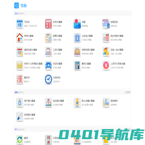 恰融网 - 在线工具大全