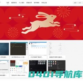 怀特博客-忠于原创 乐于分享