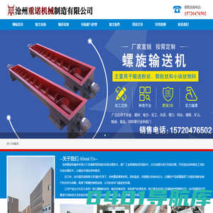 泥浆固化处理设备厂家,通风蝶阀,称重螺旋输送机,无轴绞龙输送机价格,垂直管式螺旋价格-重诺机械