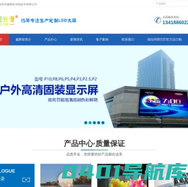 led显示屏|led显示屏品牌|深圳显示屏厂家|LED显示屏排行榜|LED光电行业高新技术企业-深圳市鑫辉彩光电技术有限公司官网