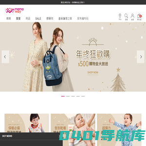媽媽餵Mamaway | 母嬰用品第1品牌，全方位解決孕產哺育問題