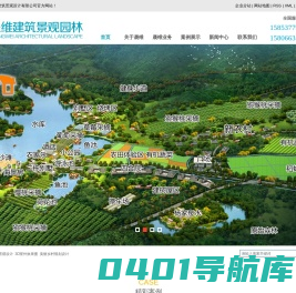 济宁园林景观设计_3D室外效果图_美丽乡村规划设计-山东晟维建筑景观设计有限公司