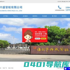 淮安管桩_管桩厂家_混凝土管桩-淮安市兴盛管桩有限公司