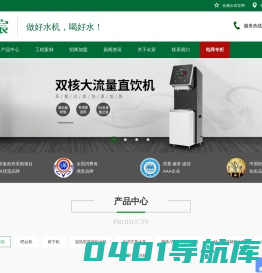 广东顺德永宸节能环保设备制造有限公司_学校饮水机_节能饮水机_不锈钢饮水机_工厂开水器_校园直饮水机_幼儿园饮水机_步进式开水器-广东顺德永宸节能环保设备制造有限公司