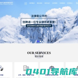 广东扬代律师事务所-佛山南海律师事务所_禅城法律顾问_免费在线咨询专业律师
