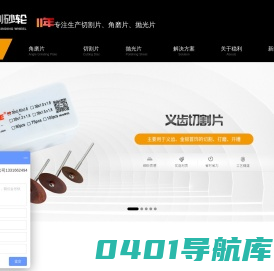 砂轮片-切割片-抛光片-打磨片-砂布轮-角磨片-[稳利砂轮]切割片一站式生产厂家