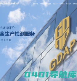 广东顺德安评技术咨询有限公司