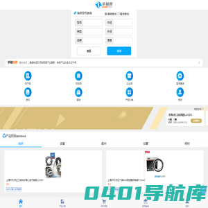 华轴网-轴承,轴承网,滚动轴承,中崋轴承网-专业的轴承型号查询网站