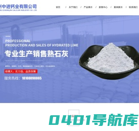 生石灰厂家/碳酸钙厂家/彭州中进钙业有限公司