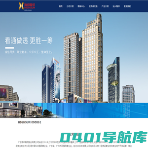 广东海印集团股份有限公司