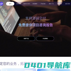 旦煜科技_旦煜科技官网_DDCMS_网站开发_小程序开发_商城开发