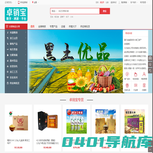 卓销宝溯源平台 - Powered by xiaosbao.com