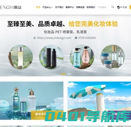 江门市腾益塑胶制品有限公司 官网