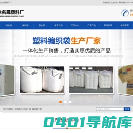 吨包袋_吨包袋厂家_编织袋厂家-偃师市元达塑料编织袋厂
