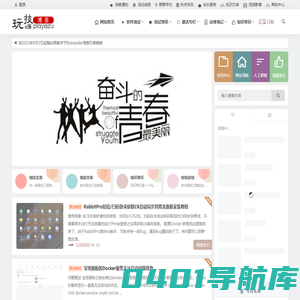 玩技e族_软件测试  -  进遇逆境_处之淡然