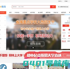 初高中毕业生选校平台-028教育网