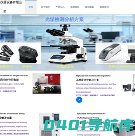条形码检测仪-条形码等级扫描仪-广东七彩仪器设备有限公司