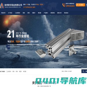 花纹铝板-合金铝板-铝板深加工-徐州财华铝制品有限公司