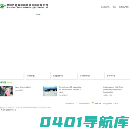 深圳市亚洲德科供应链有限公司