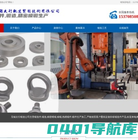 无锡太行轨道紧固技术有限公司