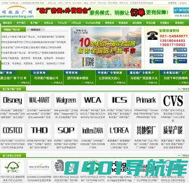 验厂咨询_外贸验厂_认证咨询_SMETA验厂_FSC认证_Disney验厂_验厂培训_BSCI验厂_森林认证_GRS认证_上海明傲为出口行业提供客户验厂咨询、认证咨询、GOTS、EcoVadis、Higg和SLCP等咨询服务-上海明傲企业管理有限公司