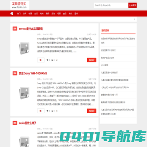 每天分享值得买的好货 | 发现值得买