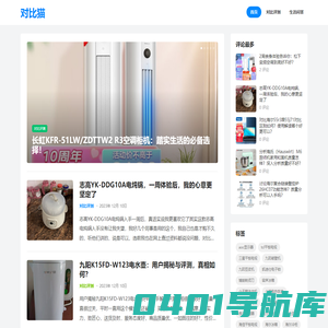 对比猫-一个购物点评、产品对比评测网站！