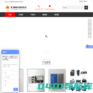 厦门雄霸 - 电气自动化设备销售服务商