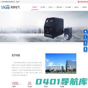 低温等离子体表面活化处理机|深圳市玮肯电气技术有限公司-深圳市玮肯电气技术有限公司