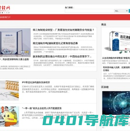 广东财经网 - 广东财经媒体新闻门户