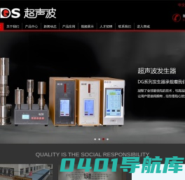 超声波塑焊机,大功率型超声波塑焊机,金属点焊机,金属焊接设备,必达信机械-东莞市BDS超声波设备有限公司