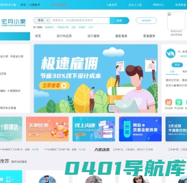 宏月小象-宏月小象网|在线全职美工雇佣|电商店铺装修设计|平面设计|美工摄影运营客服招聘