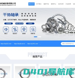 精密交叉滚子轴承厂家,转盘轴承,YRT转台轴承-洛阳千协轴承
