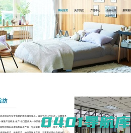 青岛新绽纺贸易有限公司