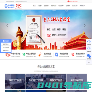 武汉甲醛检测权威机构 CMA实验室专业水质检测-中科环控