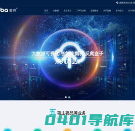 普巴软件