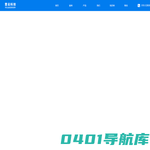 ★网站建设-网站开发-企业网站设计制作公司-壹云科技★