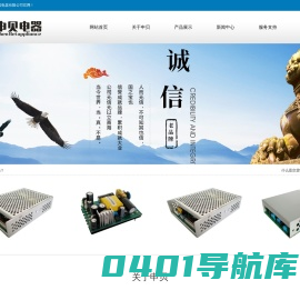 宁波市申贝电器有限公司