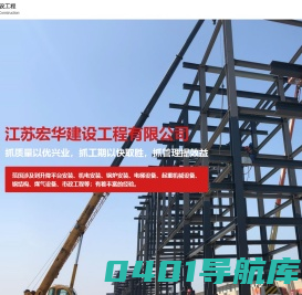 锅炉炉膛检修升降平台安装-断绳保护器销售及检测-江苏宏华建设工程有限公司
