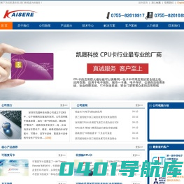 可视卡|CPU卡|智能卡|IC卡|RFID电子标签|深圳凯晟可视卡有限公司