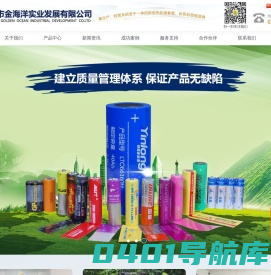 深圳市金海洋实业发展有限公司-海洋实业