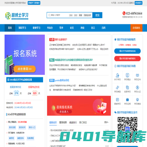 重庆成人学历提升,助你学历再攀高峰_圆博士学历提升