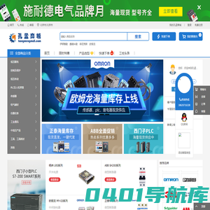 孔孟商城 - 专业工控电商、正品低价、品质保障