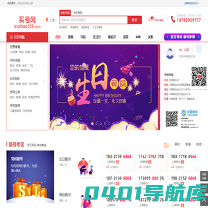 号码之家-北京手机号码网站。购买北京手机靓号、电话号码 、北京手机号码卡以及腾讯王卡、阿里宝卡、移动花卡宝藏版等流量卡选号业务申请中心！