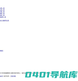 万联书院