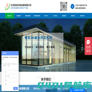 城市景区移动厕所_环保厕所厂家-太仓想进环保设备有限公司