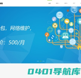 首页_深圳IT外包_it外包_深圳远鉴科技
