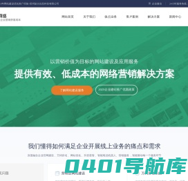 郑州做网站-10年网站建设制作优化推广经验-郑州纵点信息科技有限公司