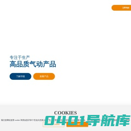 宁波利达气动成套有限公司