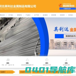 金属穿线管_JDG|KBG型及配件_英利达金属制品有限公司